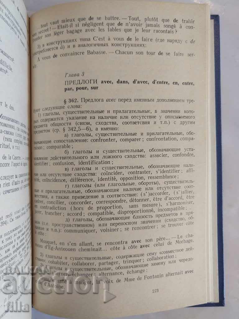 The meaning and use of prepositions in the French language - 7 The meaning and use of prepositions in the French language - 7