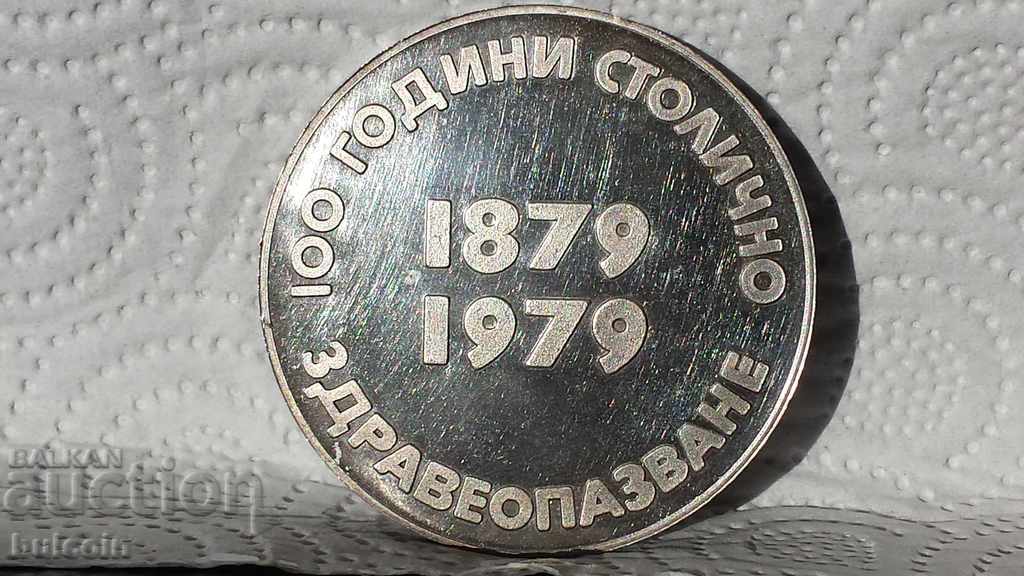 MASSIVE PLAQUE 100 YEARS OF CAPITAL HEALTHCARE 1979 with price 10.00 BGN | € 5.11 MASSIVE PLAQUE 100 YEARS OF CAPITAL HEALTHCARE 1979 with price 10.00 BGN | € 5.11
