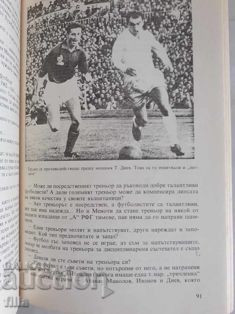 Masters and goal-masters with price 2.40 BGN | € 1.23 Masters and goal-masters with price 2.40 BGN | € 1.23