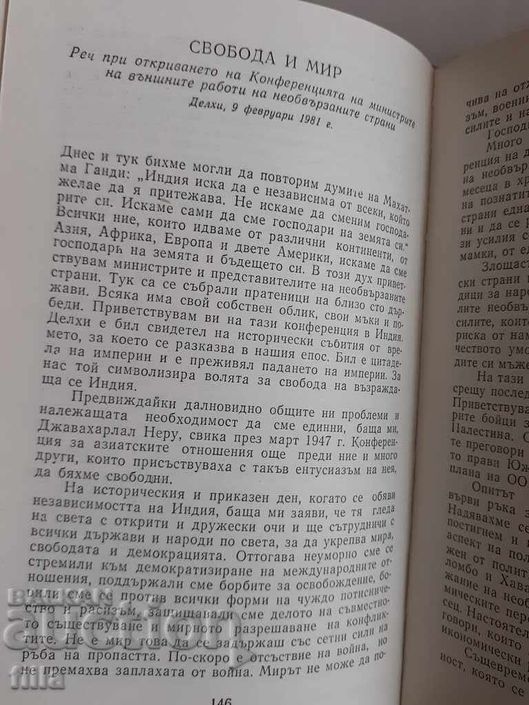 Auction Indira Gandhi - Speeches, Messages, Interviews Auction Indira Gandhi - Speeches, Messages, Interviews