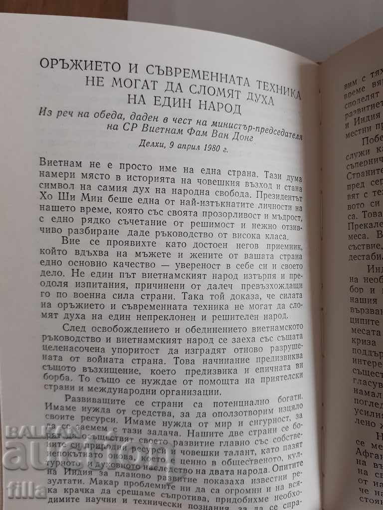 Indira Gandhi - Speeches, Messages, Interviews - 5 Indira Gandhi - Speeches, Messages, Interviews - 5