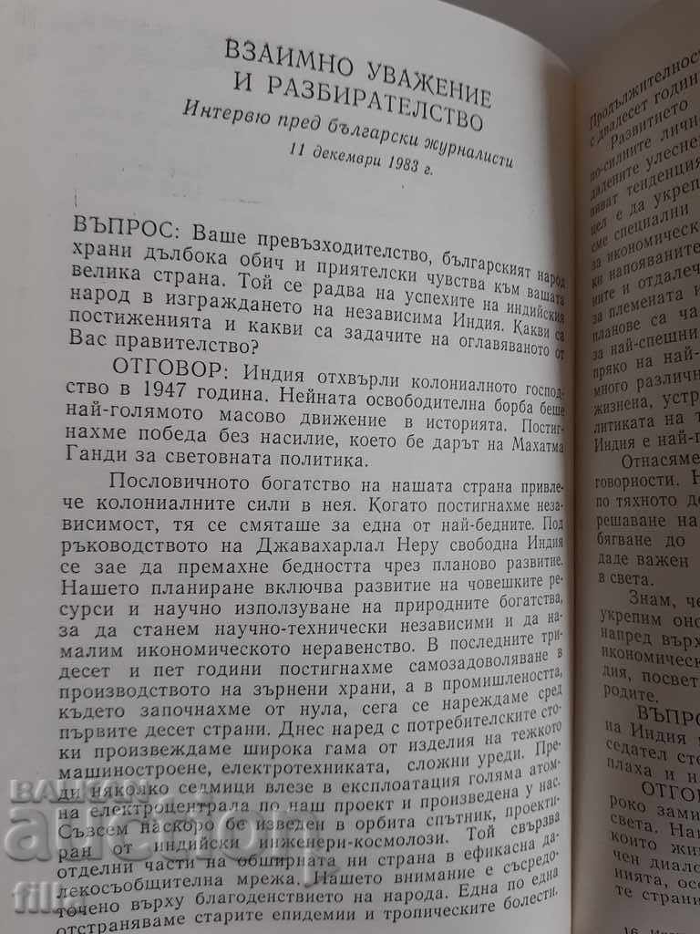 Indira Gandhi - Speeches, Messages, Interviews - 6 Indira Gandhi - Speeches, Messages, Interviews - 6