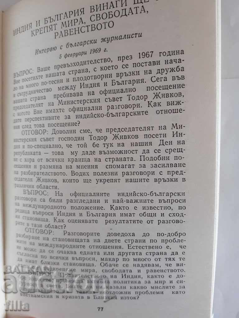 Indira Gandhi - Speeches, Messages, Interviews - 7 Indira Gandhi - Speeches, Messages, Interviews - 7