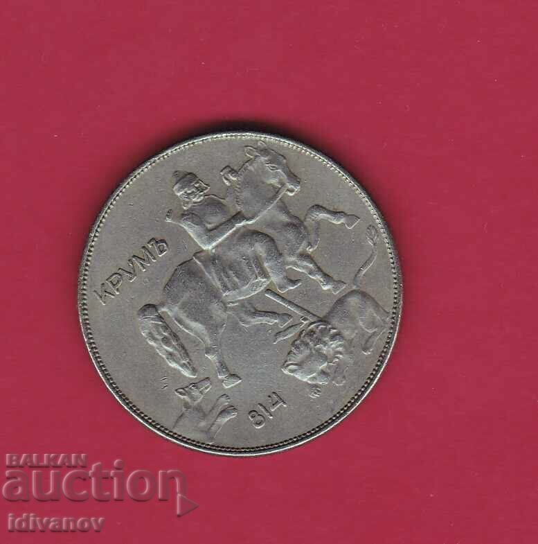 10 BGN 1943 - EXCELLENT with price 7.00 BGN | € 3.58 10 BGN 1943 - EXCELLENT with price 7.00 BGN | € 3.58