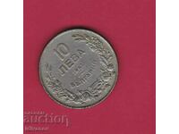 10  ЛЕВА  1943  г. - ОТЛИЧНА