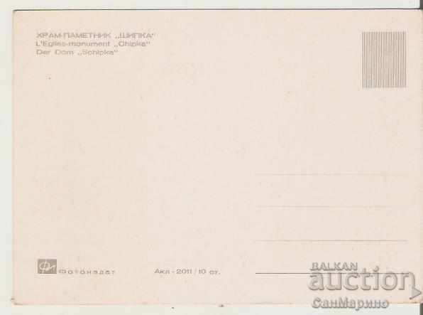 Card Bulgaria Shipka Temple-monument 20 ** with price 0.70 BGN | € 0.36 Card Bulgaria Shipka Temple-monument 20 ** with price 0.70 BGN | € 0.36