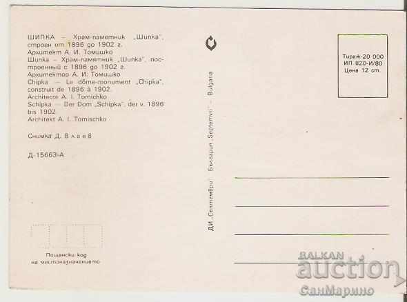 Card Bulgaria Shipka Temple-monument 14 ** with price 0.80 BGN | € 0.41 Card Bulgaria Shipka Temple-monument 14 ** with price 0.80 BGN | € 0.41