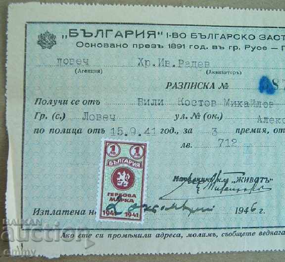 Bulgaria First bulg. insurance company Receipt 1946 with price 4.00 BGN | € 2.05 Bulgaria First bulg. insurance company Receipt 1946 with price 4.00 BGN | € 2.05