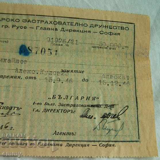 Auction Bulgaria First bulg. insurance company Receipt 1946 Auction Bulgaria First bulg. insurance company Receipt 1946