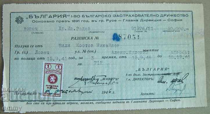 Bulgaria În primul rând bulg. chitanță companie de asigurări 1946