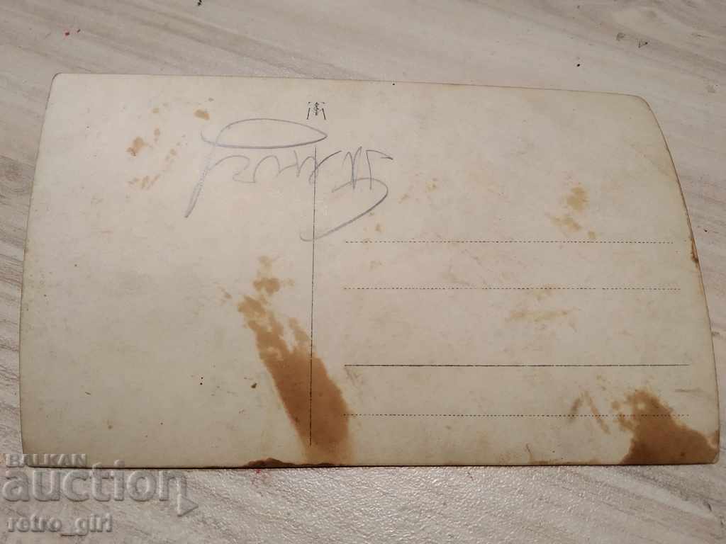 I am selling an old photo, a postcard. with price 1.40 BGN | € 0.72