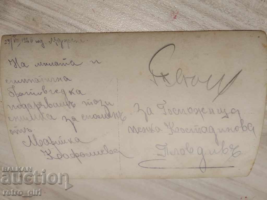 I am selling an old photo, a postcard. with price 1.40 BGN | € 0.72 I am selling an old photo, a postcard. with price 1.40 BGN | € 0.72