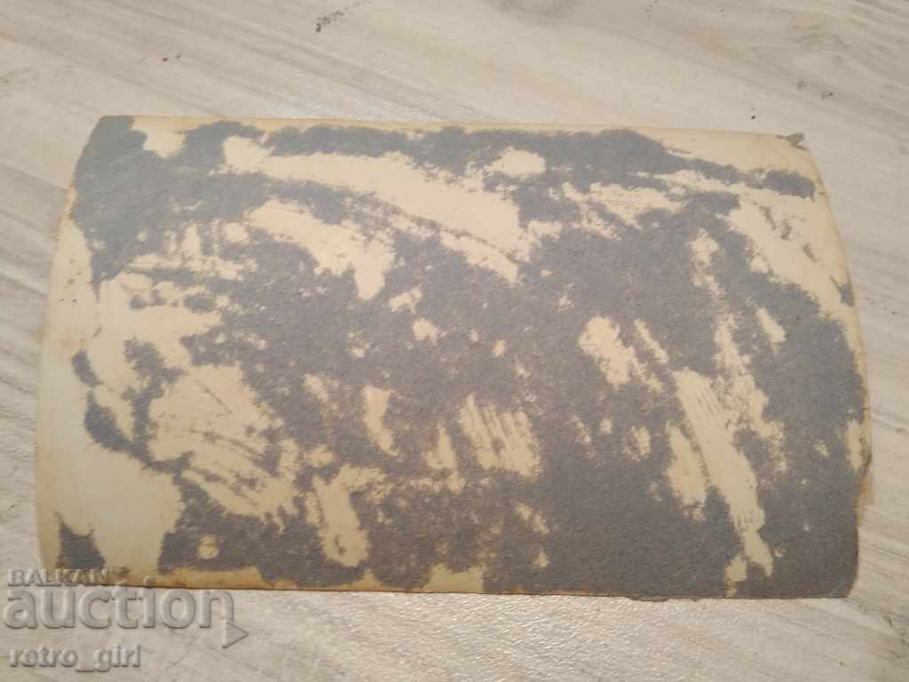 I am selling an old photo, a postcard. with price 1.40 BGN | € 0.72