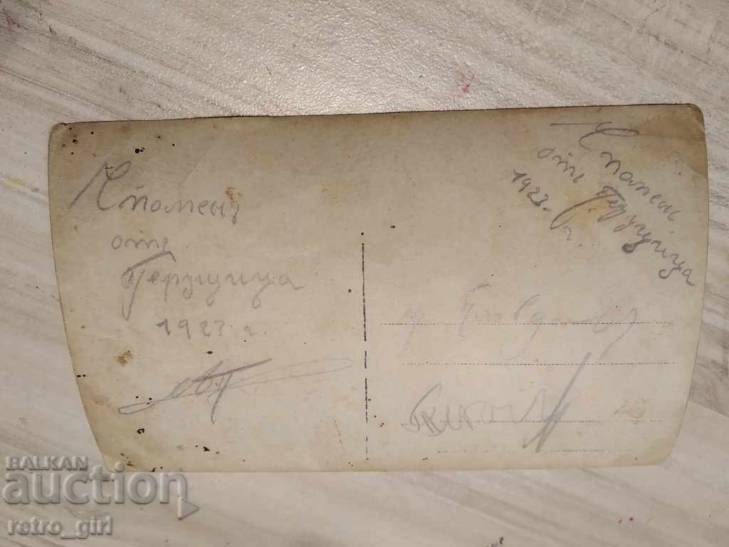 I am selling an old photo, a postcard. with price 1.40 BGN | € 0.72 I am selling an old photo, a postcard. with price 1.40 BGN | € 0.72