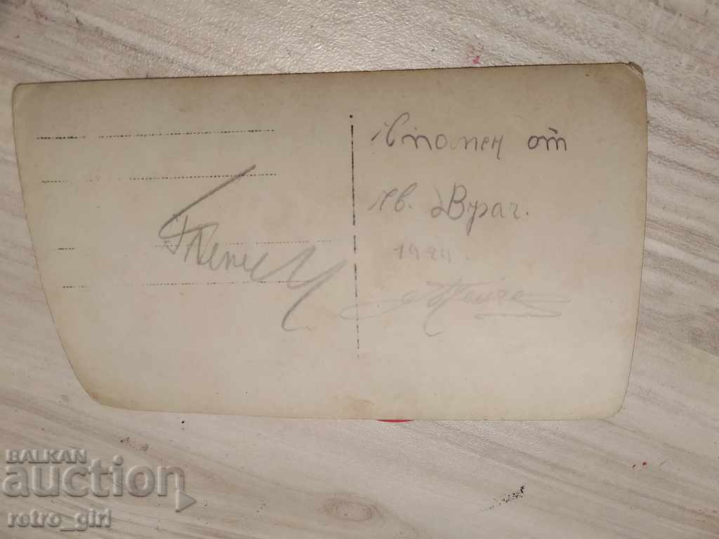 I am selling an old photo, a postcard. with price 1.40 BGN | € 0.72