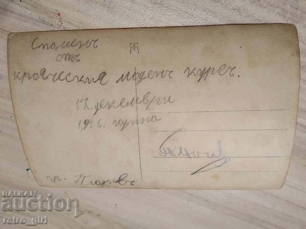 I am selling an old photo, a postcard. with price 1.40 BGN | € 0.72 I am selling an old photo, a postcard. with price 1.40 BGN | € 0.72