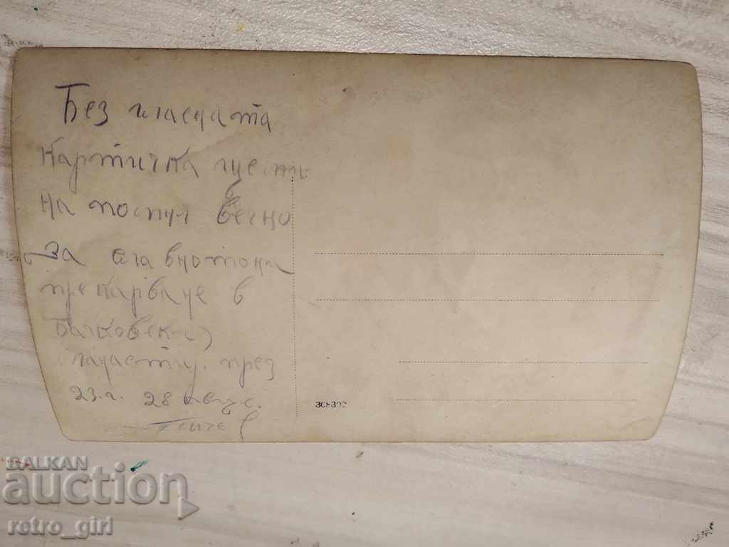 I am selling an old photo, a postcard. with price 1.40 BGN | € 0.72
