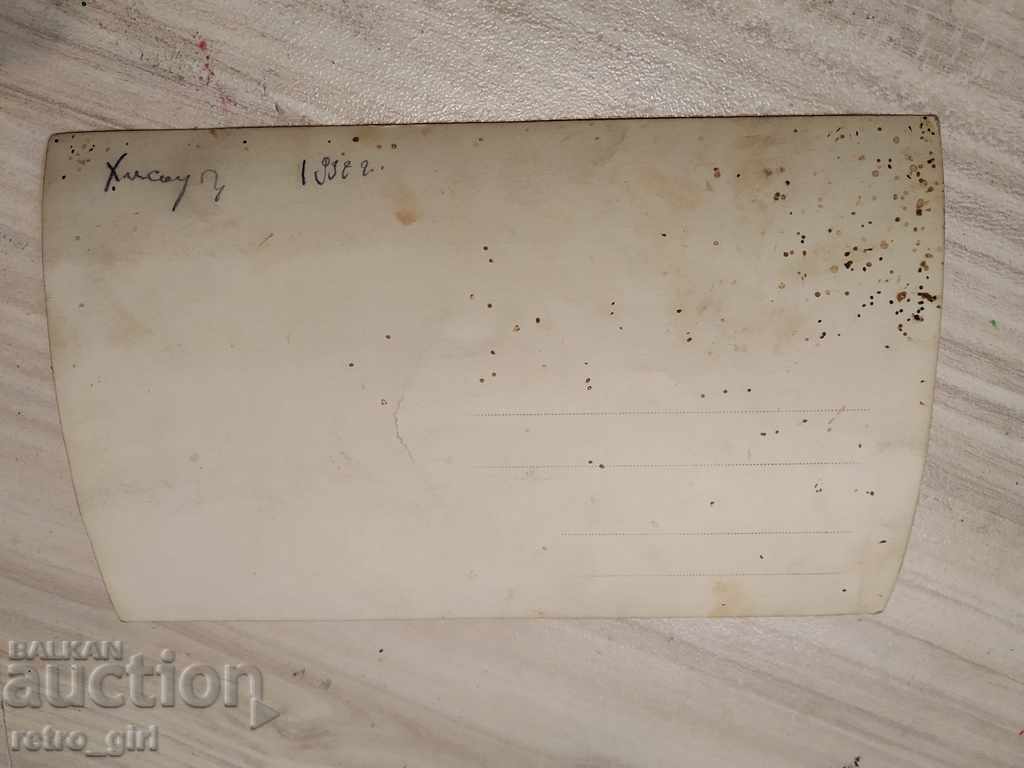 I am selling an old photo, a postcard. with price 1.40 BGN | € 0.72
