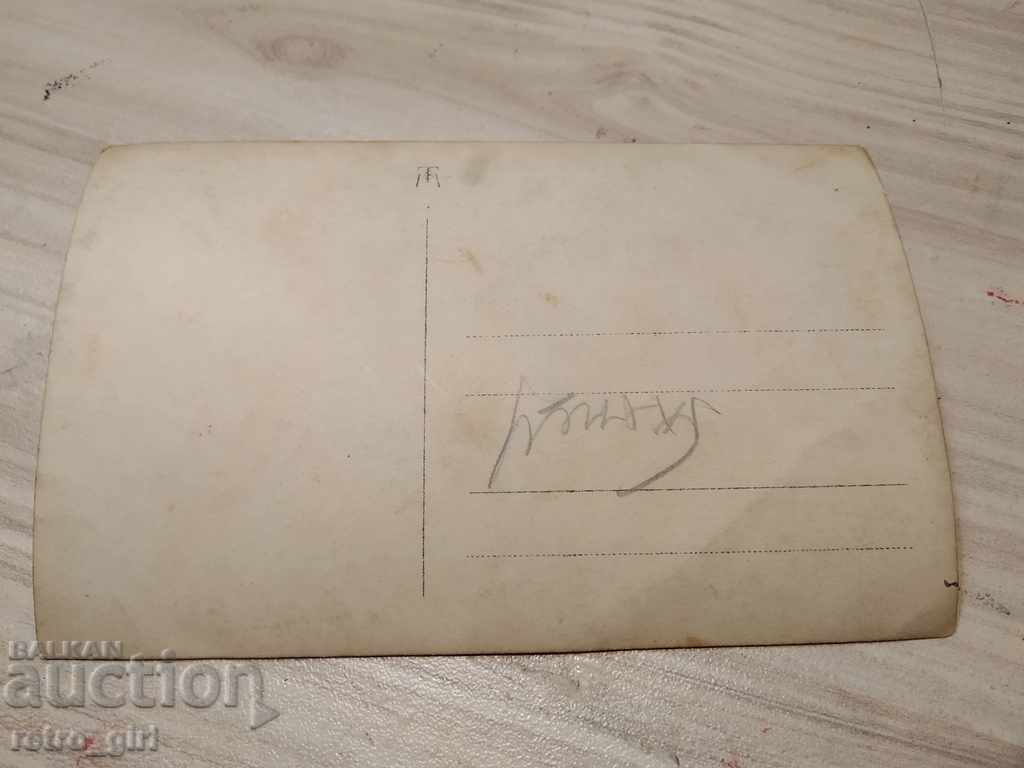 I am selling an old photo, a postcard. with price 1.40 BGN | € 0.72 I am selling an old photo, a postcard. with price 1.40 BGN | € 0.72