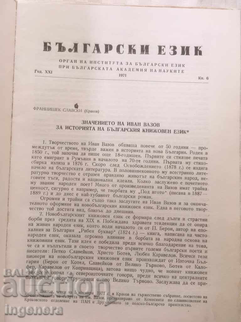 Auction  BOOK BOOK MAGAZINE EDUCATIONAL SCIENCE TEXTBOOK-1971