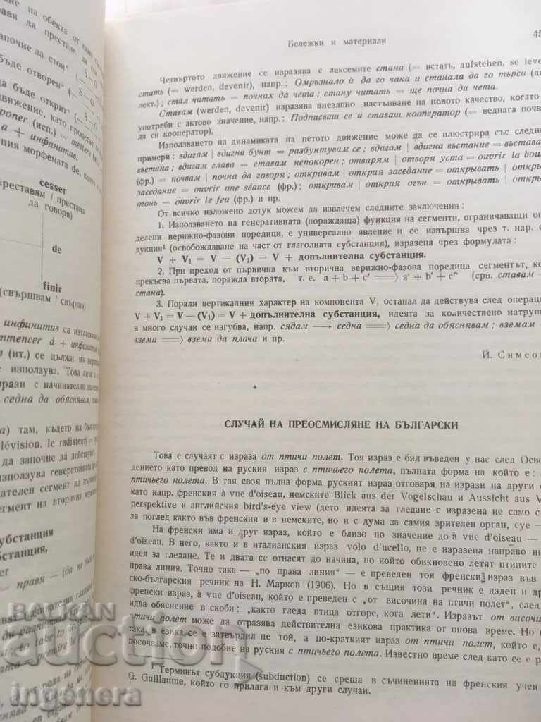 BOOK BOOK MAGAZINE EDUCATIONAL SCIENCE TEXTBOOK-1971 - 5 BOOK BOOK MAGAZINE EDUCATIONAL SCIENCE TEXTBOOK-1971 - 5