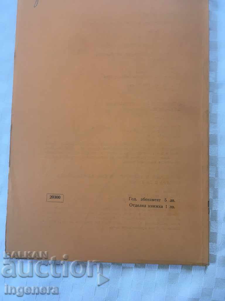 BOOK BOOK MAGAZINE EDUCATIONAL SCIENCE TEXTBOOK-1971 - 6 BOOK BOOK MAGAZINE EDUCATIONAL SCIENCE TEXTBOOK-1971 - 6