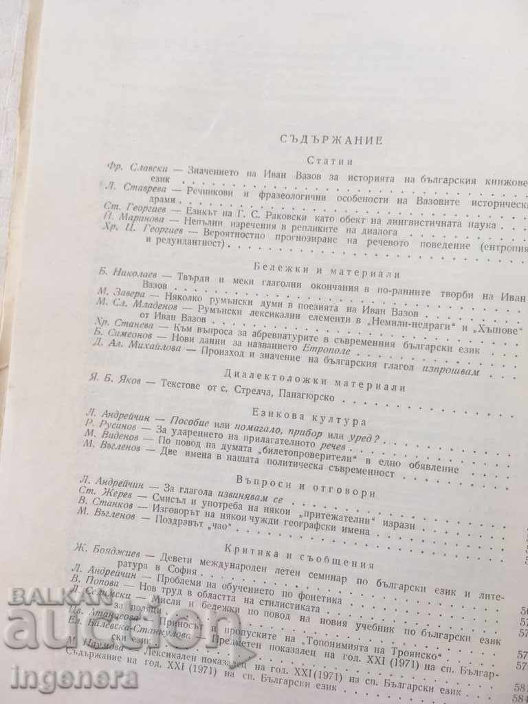 Livrarea BOOK BOOK MAGAZINE EDUCATIONAL SCIENCE TEXTBOOK-1971 Livrarea BOOK BOOK MAGAZINE EDUCATIONAL SCIENCE TEXTBOOK-1971