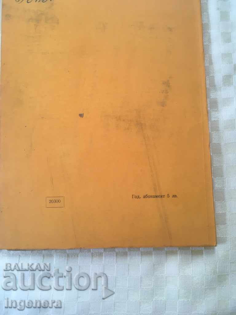 BOOK BOOK MAGAZINE EDUCATIONAL SCIENCE TEXTBOOK-1971 - 6 BOOK BOOK MAGAZINE EDUCATIONAL SCIENCE TEXTBOOK-1971 - 6