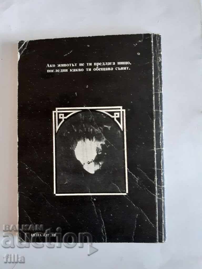 Soul - Valentina Pirova with price 0.79 BGN | € 0.40 Soul - Valentina Pirova with price 0.79 BGN | € 0.40