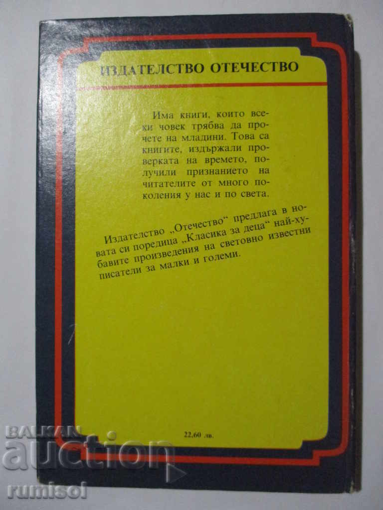 Auction The Last Mochigan - Fenimore Cooper Auction The Last Mochigan - Fenimore Cooper