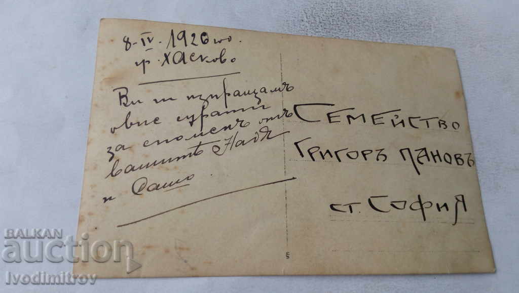 Photo Haskovo Officer with his girlfriend 1926 with price 2.15 BGN | € 1.10 Photo Haskovo Officer with his girlfriend 1926 with price 2.15 BGN | € 1.10