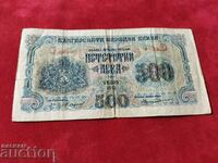 Bulgaria 500 BGN banknote from 1945. 1 letter
