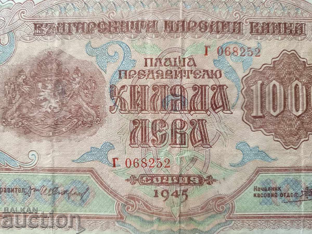 Bulgaria banknote 1000 BGN from 1945. - 5 Bulgaria banknote 1000 BGN from 1945. - 5