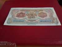 Bancnota din Bulgaria 1000 BGN din 1945.