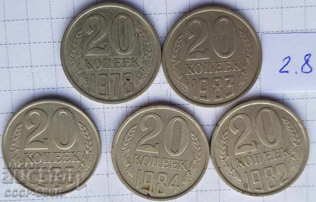 Русия, СССР 20 копеек, 5 бр 1978-88 гг