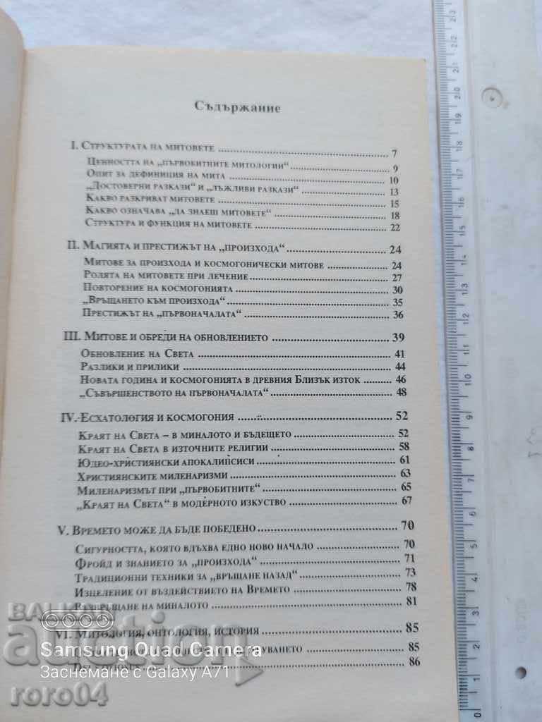 Auction  MYTH AND REALITY - MIRCHA ELIADE