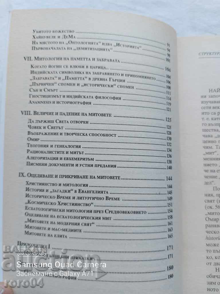 Delivery of MYTH AND REALITY - MIRCHA ELIADE