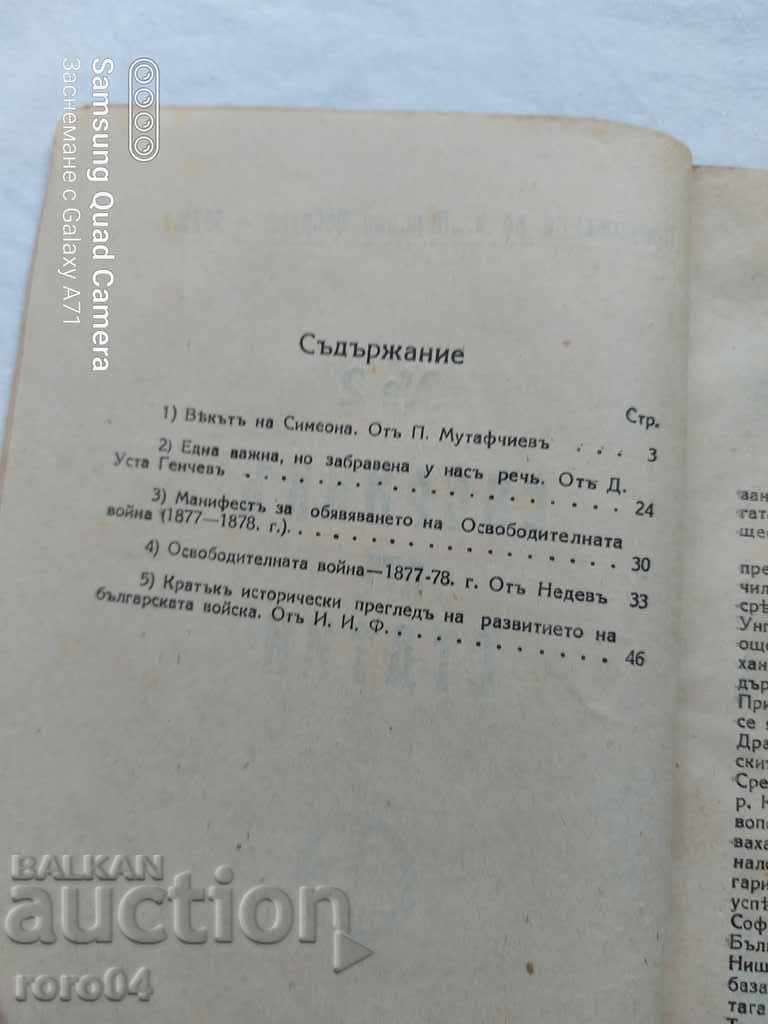Livrarea COLECȚIA JUBILEA