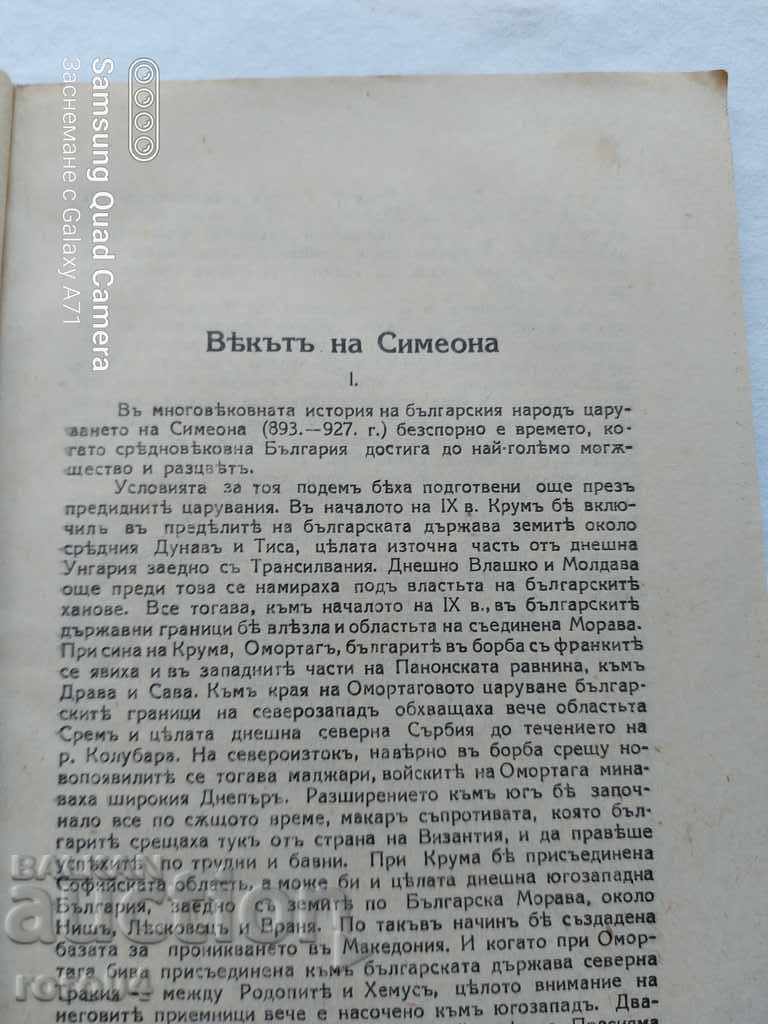 COLECȚIA JUBILEA - 5