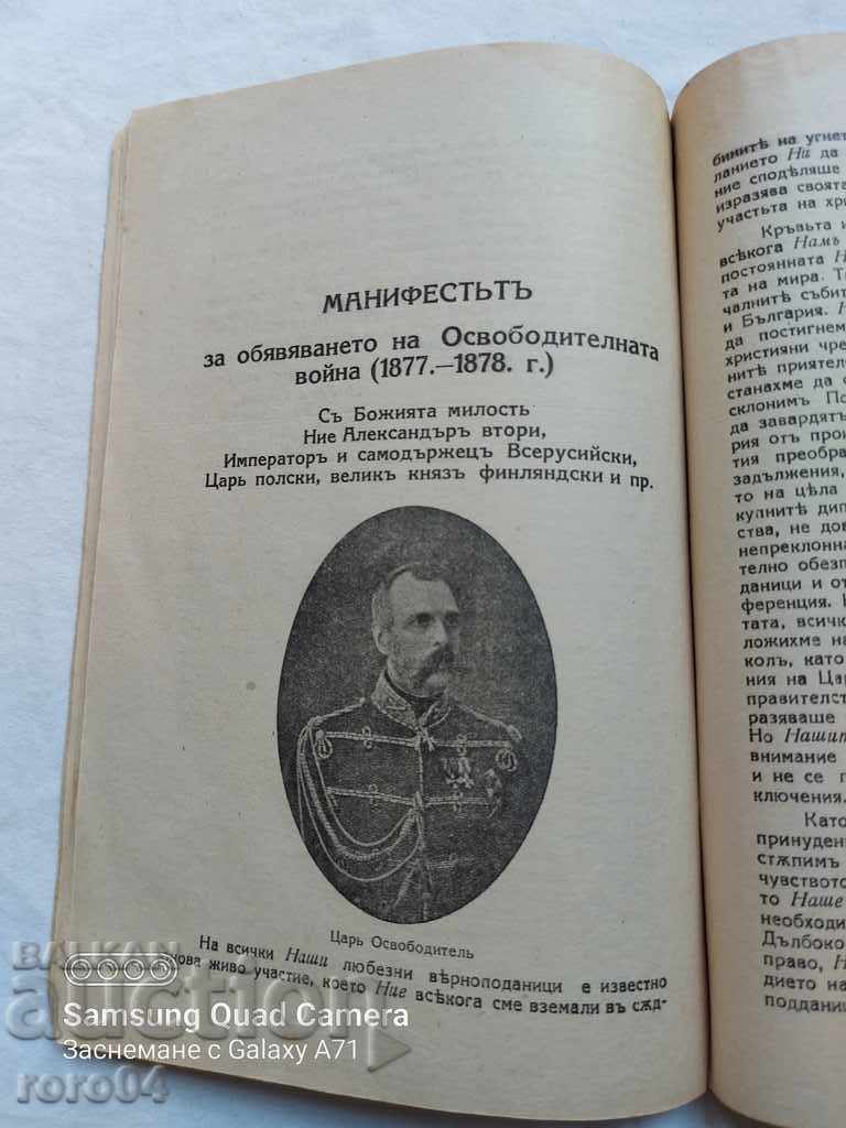 COLECȚIA JUBILEA - 6