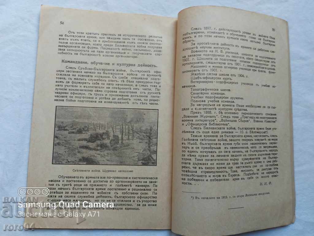COLECȚIA JUBILEA - 7