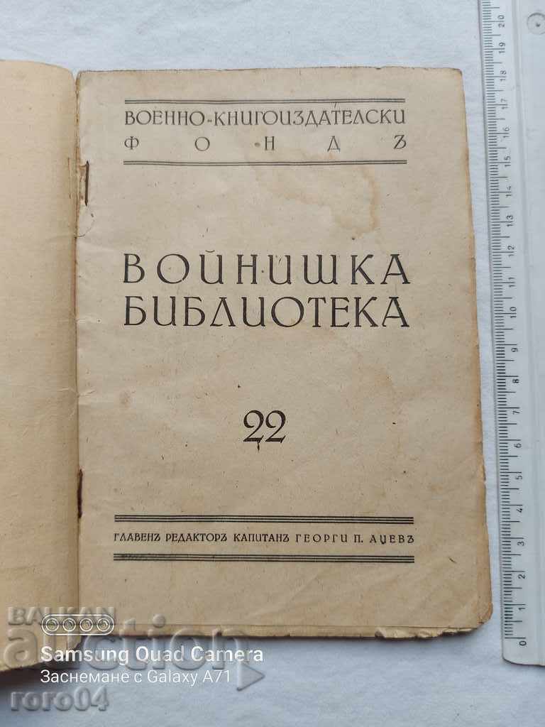 THE FIGHTING CAR FROM ANCIENT TIMES TO THE PRESENT with price 45.00 BGN | € 23.01