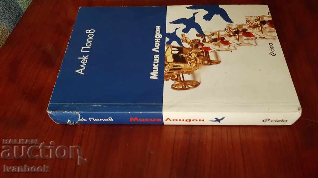 Mission London - Alec Popov with price 2.00 BGN | € 1.02 Mission London - Alec Popov with price 2.00 BGN | € 1.02