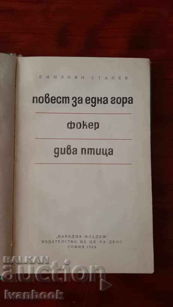 Auction Emilian Stanev - A Tale of a Forest Auction Emilian Stanev - A Tale of a Forest