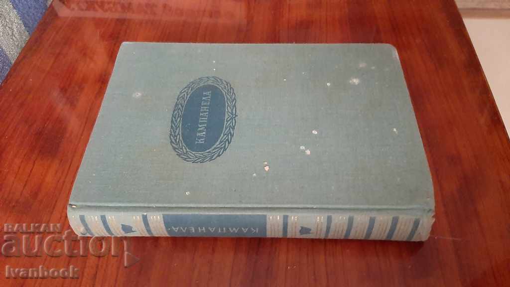 Campanella - A. Shchekan with price 3.00 BGN | € 1.53 Campanella - A. Shchekan with price 3.00 BGN | € 1.53