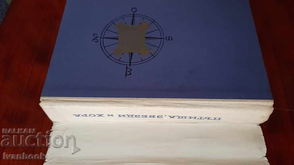 Auction Names of the centuries - the sixth book Auction Names of the centuries - the sixth book