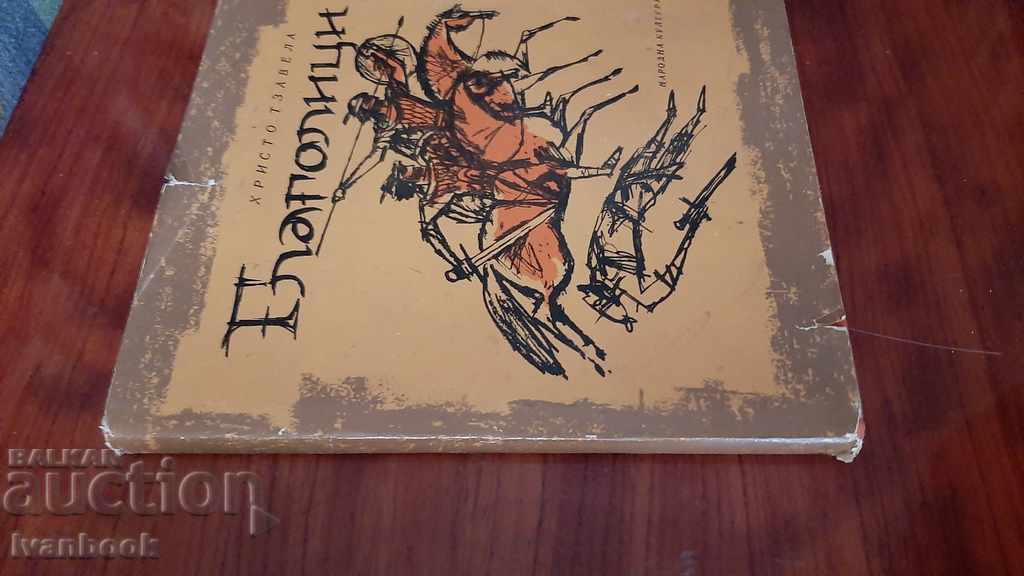 Glagolitic - Chrysophore Tzavela with price 3.00 BGN | € 1.53 Glagolitic - Chrysophore Tzavela with price 3.00 BGN | € 1.53