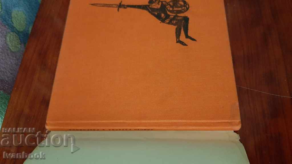 Auction Glagolitic - Chrysophore Tzavela Auction Glagolitic - Chrysophore Tzavela