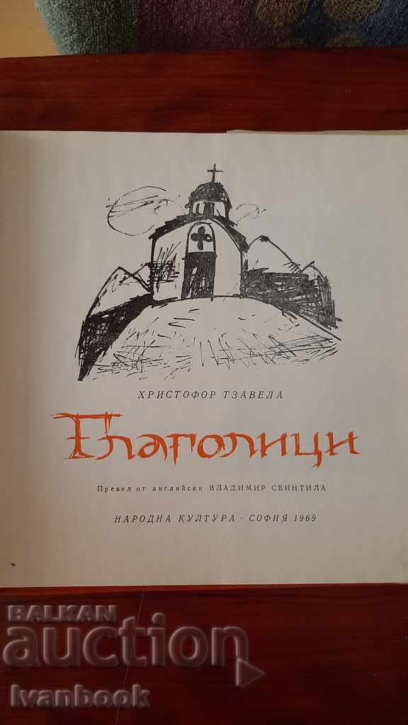 Delivery of Glagolitic - Chrysophore Tzavela Delivery of Glagolitic - Chrysophore Tzavela