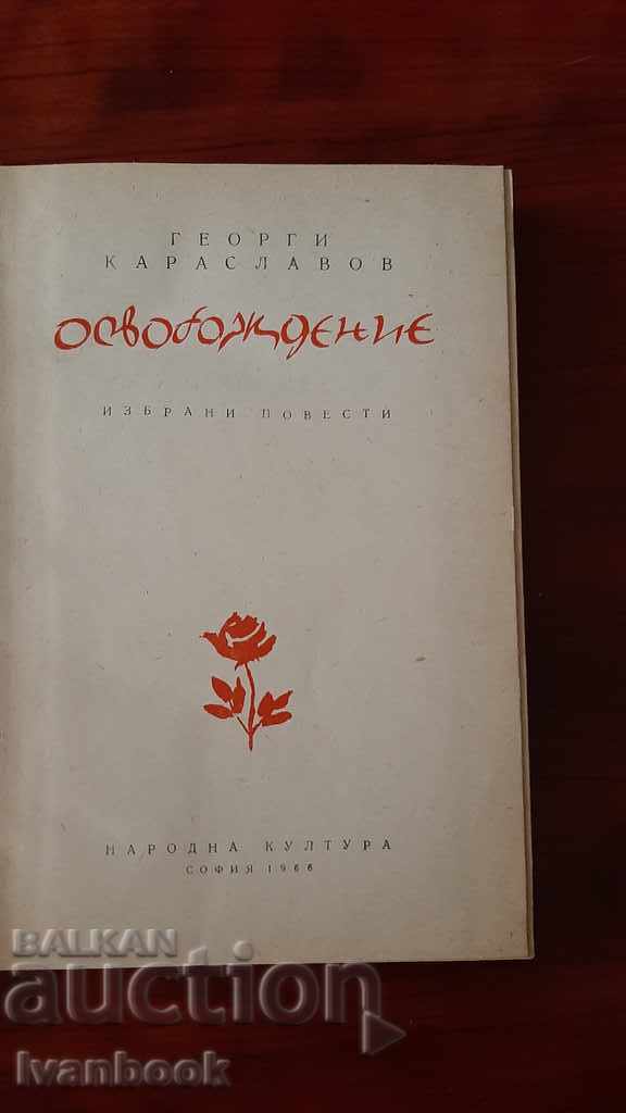 Auction Georgi Karaslavov - Liberation Auction Georgi Karaslavov - Liberation